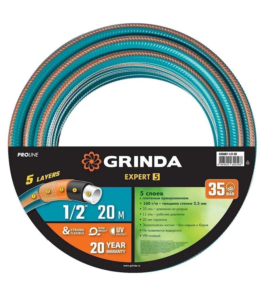 Шланг поливочный армированный пятислойный 1/2" 20м 35атм PROLine EXPERT 5 GRINDA