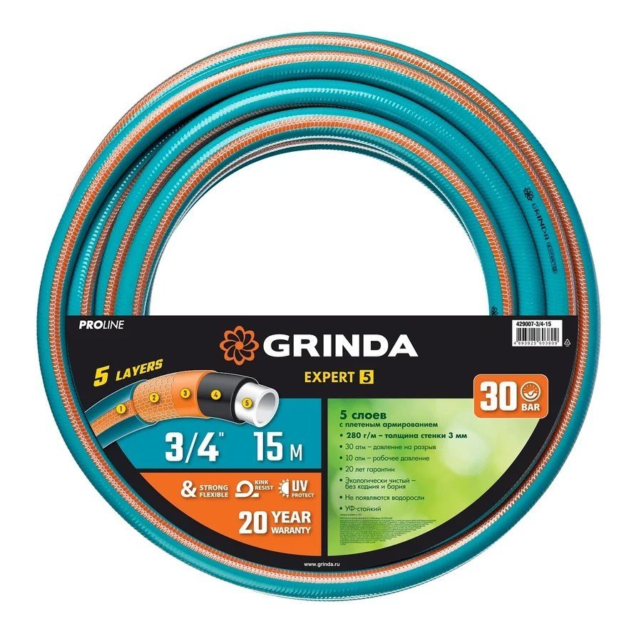 Шланг поливочный армированный пятислойный 3/4" 15м 35атм PROLine EXPERT 5 GRINDA