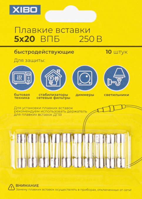 Плавкая вставка, предохранители