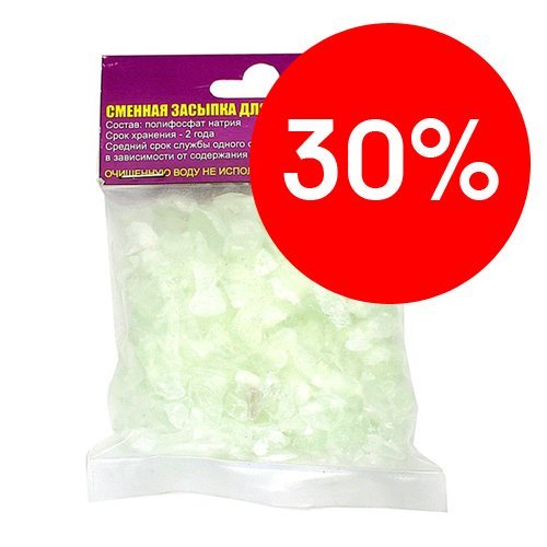 Сменная засыпка для фильтра 1ПФ (полифосфат. техническая вода. защита от накипи) Гейзер УЦЕНКА