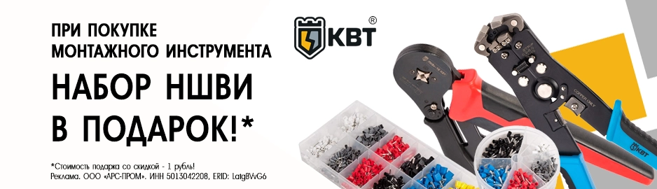 ГК Электромастер: интернет-магазин электрики и сантехники