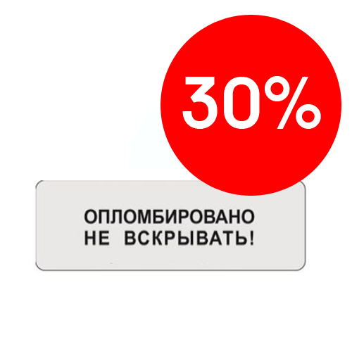 Гарантийная этикетка 30х10мм (500)