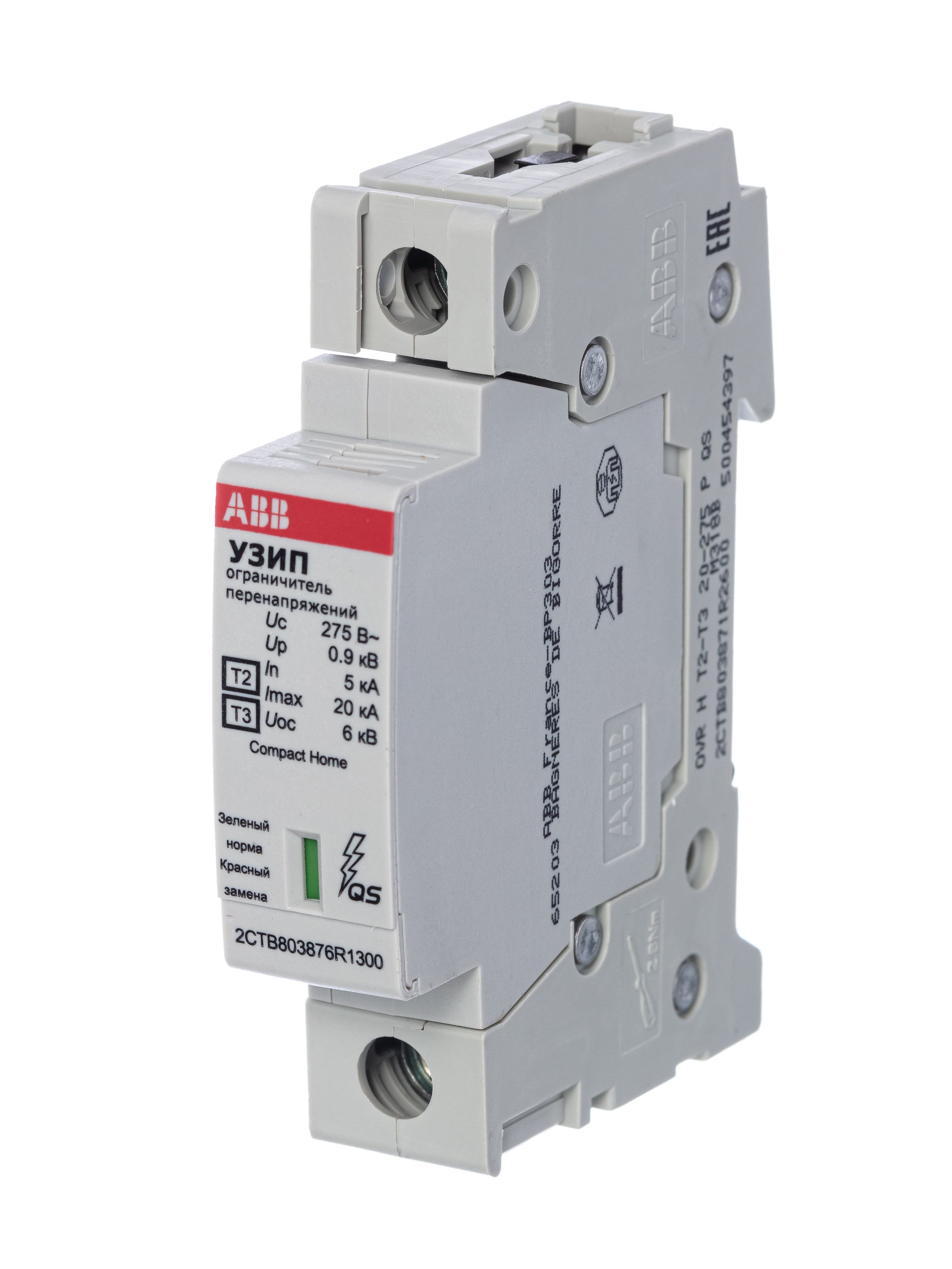 Ограничитель перенапряжения OVR H T2-T3 20-275 P QS ABB (2CTB803871R2600)