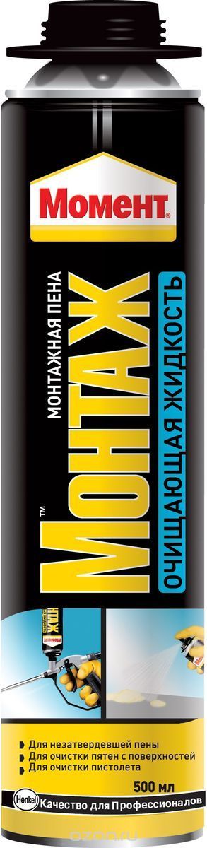 Очистители