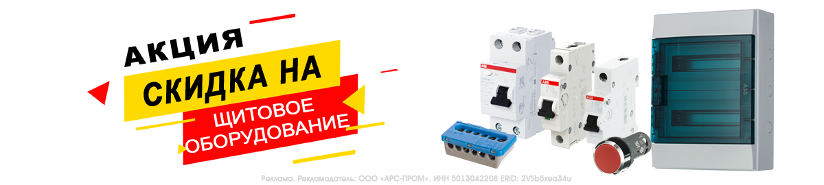 ABB для физических лиц (АКЦИЯ)