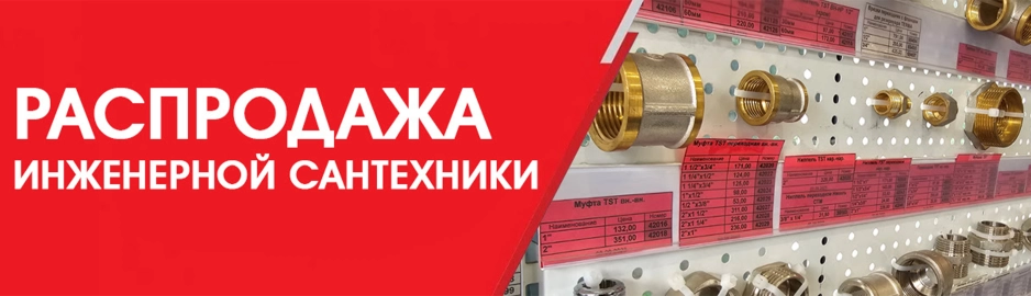 Интернет-магазин электрики и электротоваров Электромастер