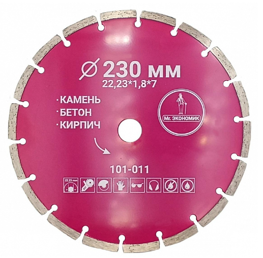 Алмазный диск
