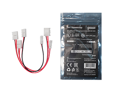 Набор коннекторов для светодиодных лент 2835/120SMD и 5050 IP20 с возможностью изгиба  (1уп=3шт) GAUSS