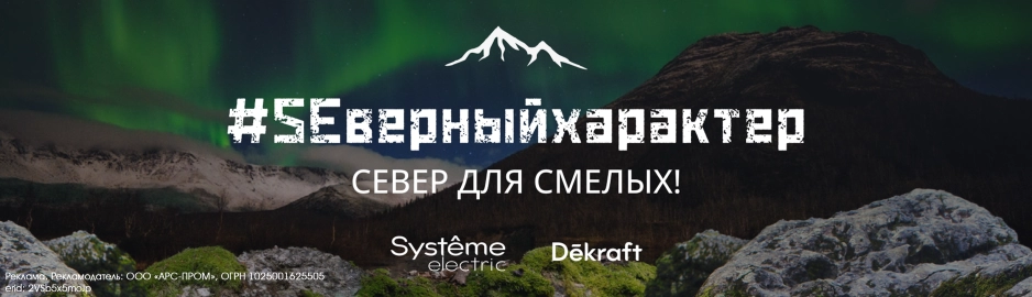 ГК Электромастер: интернет-магазин электрики и сантехники