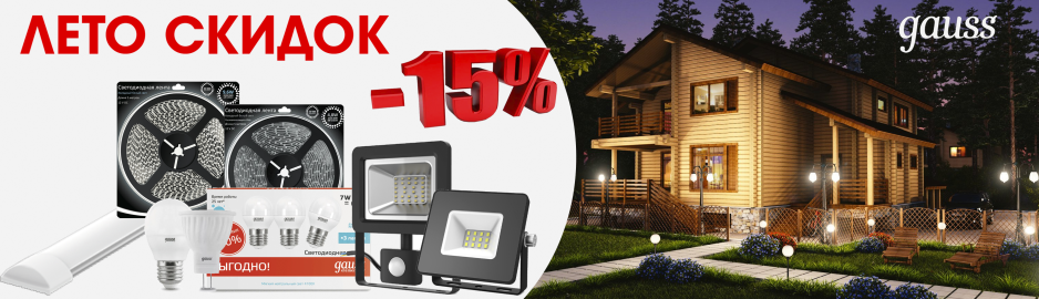 ГК Электромастер: интернет-магазин электрики и сантехники