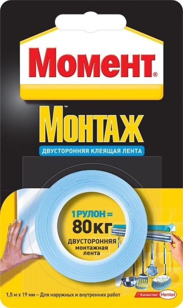 Двухсторонний скотч