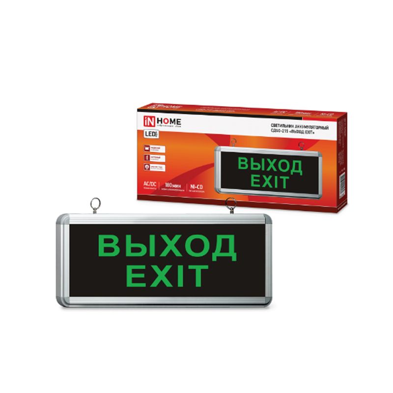 Светильник светодиодный аккумуляторный СДБО-215 ВЫХОД EXIT AC/DC 1.5Вт 3 часа 355х155х22мм NI-CD IN HOME