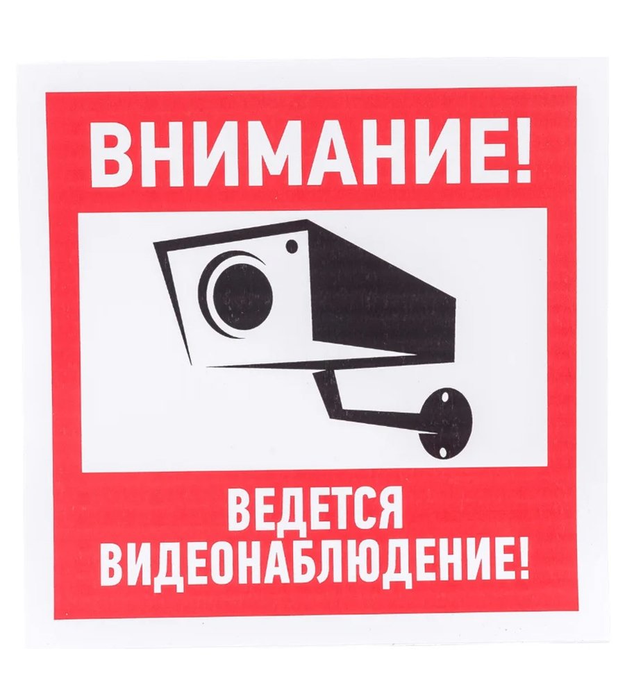 Знаки предупреждающие