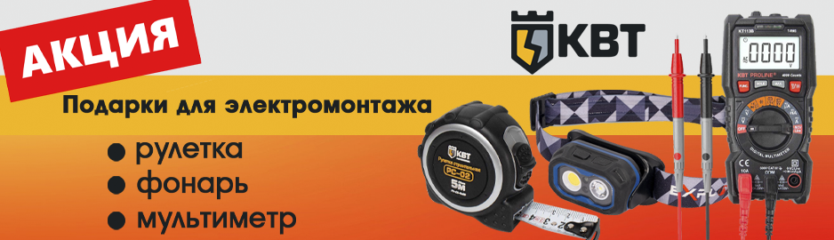 ГК Электромастер: интернет-магазин электрики и сантехники