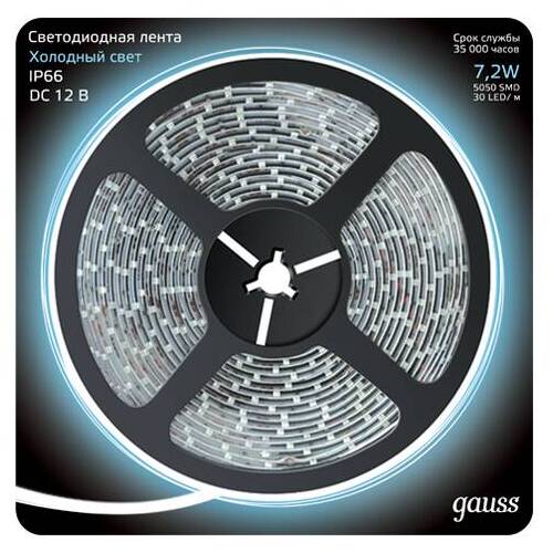 Лента светодиодная SMD5050/30-SMD DC 7.2Вт 12В 6500К 260Лм/м IP66 30 диодов/метр GAUSS холодный белый