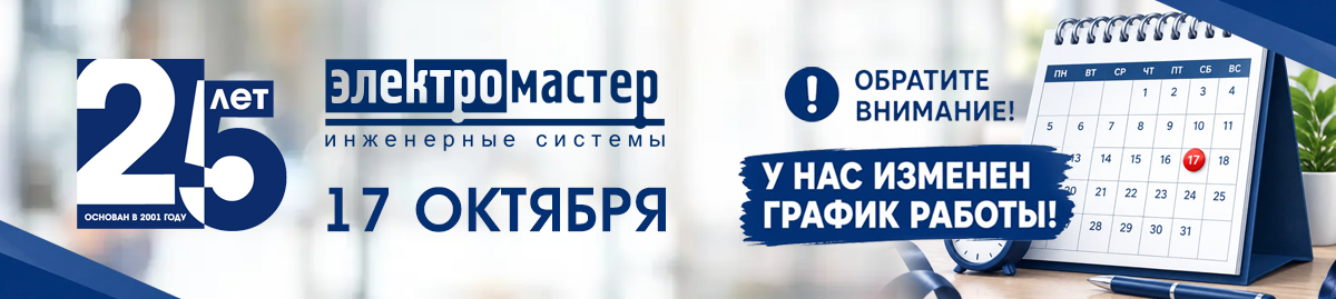 Изменение графика работы 17.10.26