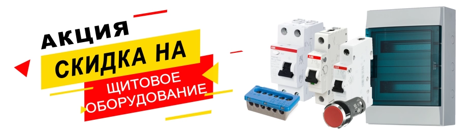 ABB для физических лиц (АКЦИЯ)