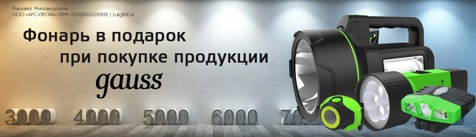 Интернет-магазин электрики и электротоваров Электромастер