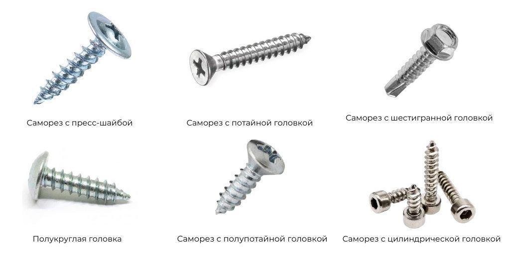 Саморезы для ДСП как вкрутить саморез если его вырвало Саморезы 16 мм и различные размеры выбор советы и разновидности