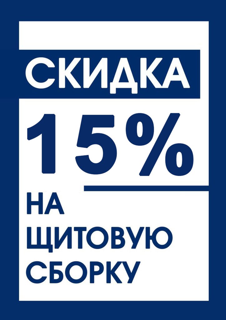 Скидка 15%.jpg Скидка 15%.jpg