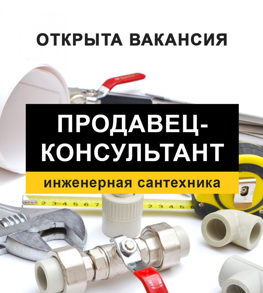 Продавец-консультант.jpg Продавец-консультант.jpg