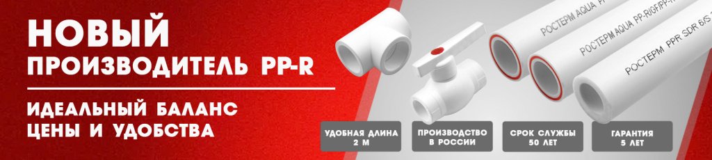 Баннер полипропилен.jpg