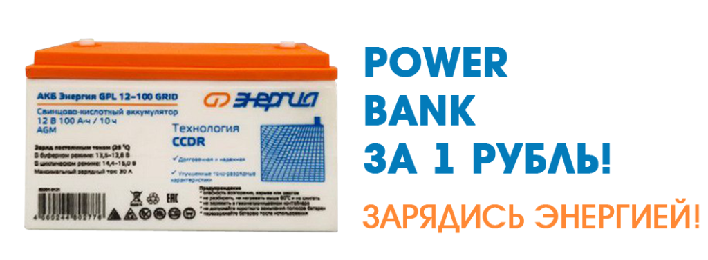 в карточку энергия.png в карточку энергия.png