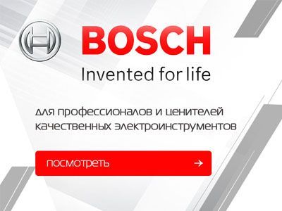 Профессиональный инструмент Bosch в магазинах Электромастер