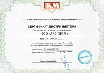 Официальный дистрибьютор КМ Система 2018 Официальный дистрибьютор КМ Система 2018