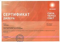 Официальный дилер OSRAM, LEDVANCE 2025 Официальный дилер OSRAM, LEDVANCE 2025