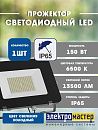 Прожектор светодиодный 150Вт 6500К 13500Лм IP65 GAUSS Elementary G2 черный