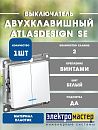 Выключатель 2кл с подсветкой схема 5а 10АХ (белый) ATLASDESIGN SE