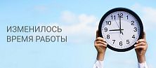 Новый график работы интернет-магазина "Электромастер" Новый график работы интернет-магазина "Электромастер"