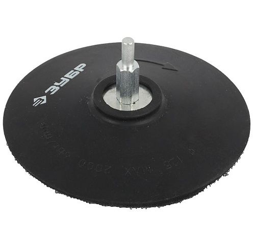 Тарелка опорная резиновая для дрели под круг на липучке Ø125мм шпилька Ø8мм МАСТЕР ЗУБР (3577-125)