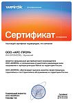 Официальный дистрибьютор Welrok 2025 Официальный дистрибьютор Welrok 2025