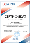 Уполномоченный представитель по реализации продукции ТМ "Штиль" 2026