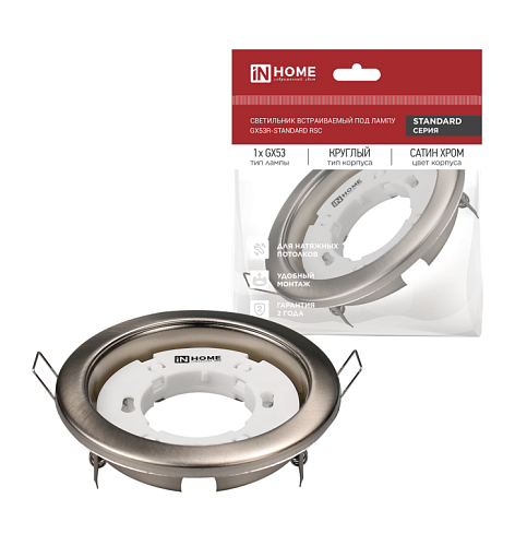 Светильник точечный неповоротный GX53R-standard RSC металл под лампу GX53 230В сатин хром IN HOME