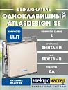 Выключатель 1кл с подсветкой схема 1а 10АХ (бежевый) ATLASDESIGN SE