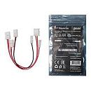 Набор коннекторов для светодиодных лент 2835/60SMD IP20 с возможностью изгиба  (1уп=3шт) GAUSS 241204000