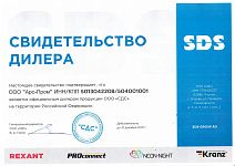 Официальный дилер ООО "СДС" 2021 Официальный дилер ООО "СДС" 2021