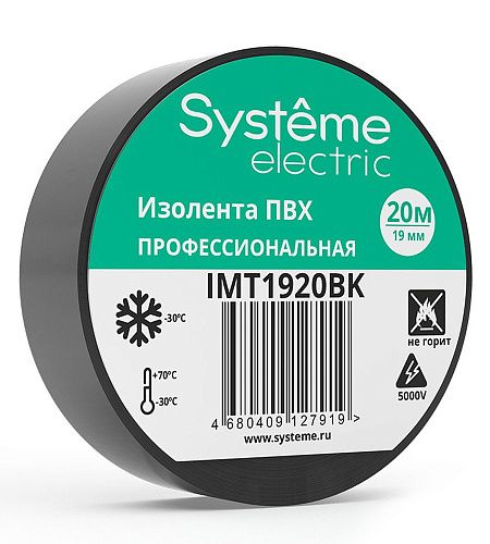 Изолента ПВХ 19ммх20м черная толщина-0.13мм MultiSet (SE)