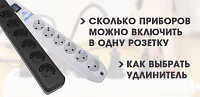 Сколько приборов можно включить в одну розетку и как выбрать удлинитель?