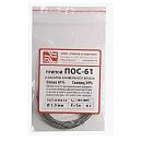 Припой бытовой ПОС 61 1.0мм (L=1м) с канифолью (6г) размотка 