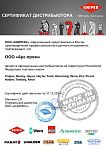 Официальный дистрибьютор компании ООО "КНИПЕКС" по продаже продукции торговых марок Knipex, Bessey, Heyco, Heytec Tools, Rennsteig, Wera, Zira, Picard, Halder, Testboy, Parat 2024 Официальный дистрибьютор компании ООО "КНИПЕКС" по продаже продукции торговых марок Knipex, Bessey, Heyco, Heytec Tools, Rennsteig, Wera, Zira, Picard, Halder, Testboy, Parat 2024
