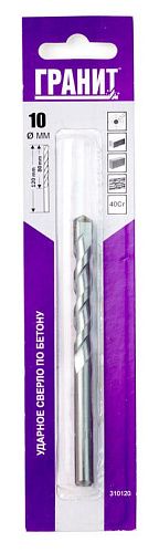 Сверло ударное по бетону 10х120/80мм ГРАНИТ (310120)