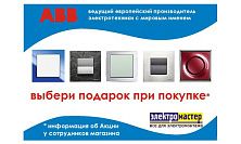Акция ЭУИ АББ Акция ЭУИ АББ