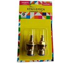 Кран-букса керамика 1/2" квадрат 7мм под крест (поворот 90 градусов) MELODIA МКР06985BL (2шт/уп.)