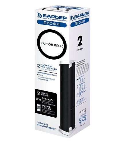 Картридж для сорбционной очистки активированный уголь  10SL для ХВС Карбон-блок БАРЬЕР