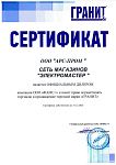 Официальный дилер торговой марки ГРАНИТ 2025 Официальный дилер торговой марки ГРАНИТ 2025