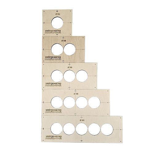 Комплект шаблонов для сверления подрозетников Ø68мм ШДП068 (5штук)